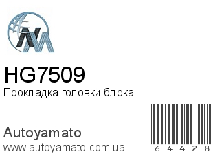 HG7509 (NIPPON MOTORS)